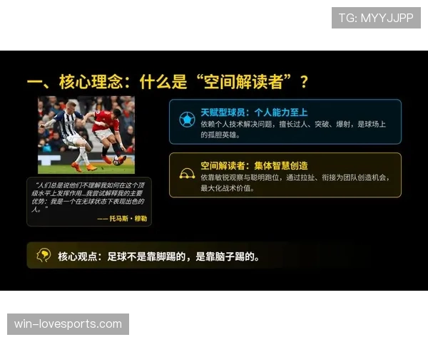 库杜斯无球跑动与空间利用能力解析