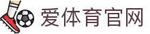 爱体育(Aitiyu)移动站 - 无需下载也能体验的 H5 极速版
